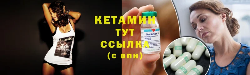 Кетамин ketamine Усмань